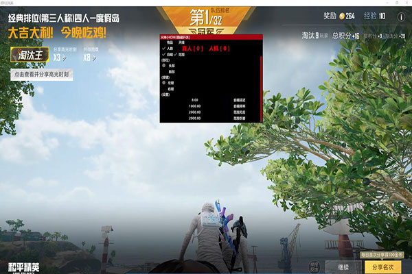 CF手游外挂玩家透视自瞄效果